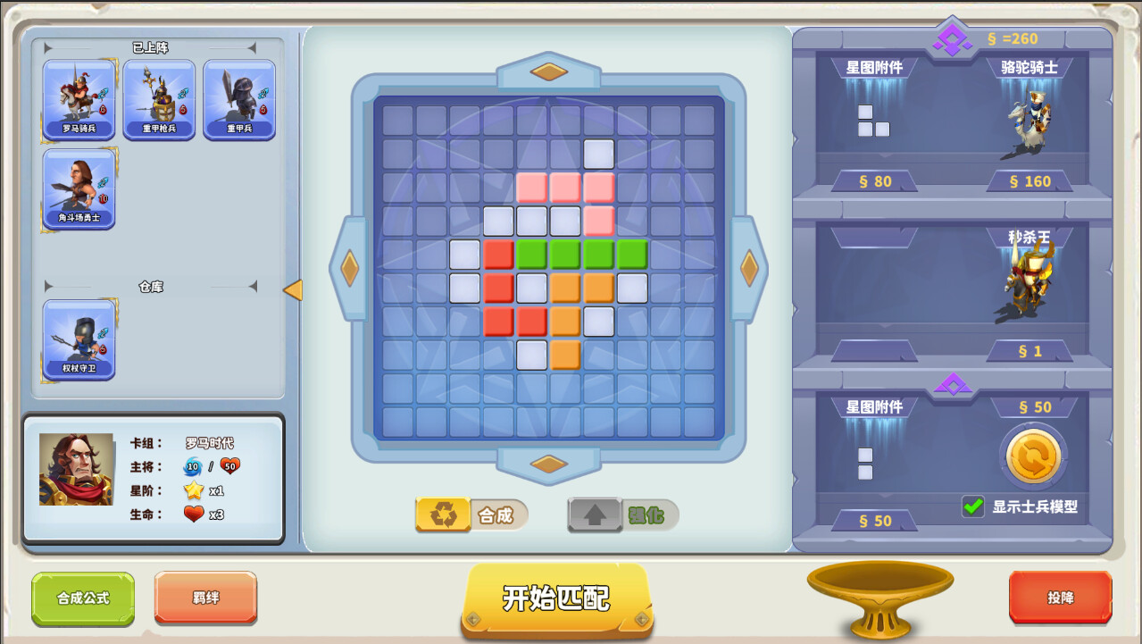 knight of starchart 星图骑士 screenshot 3