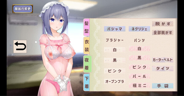 Maid Life SS screenshot 3