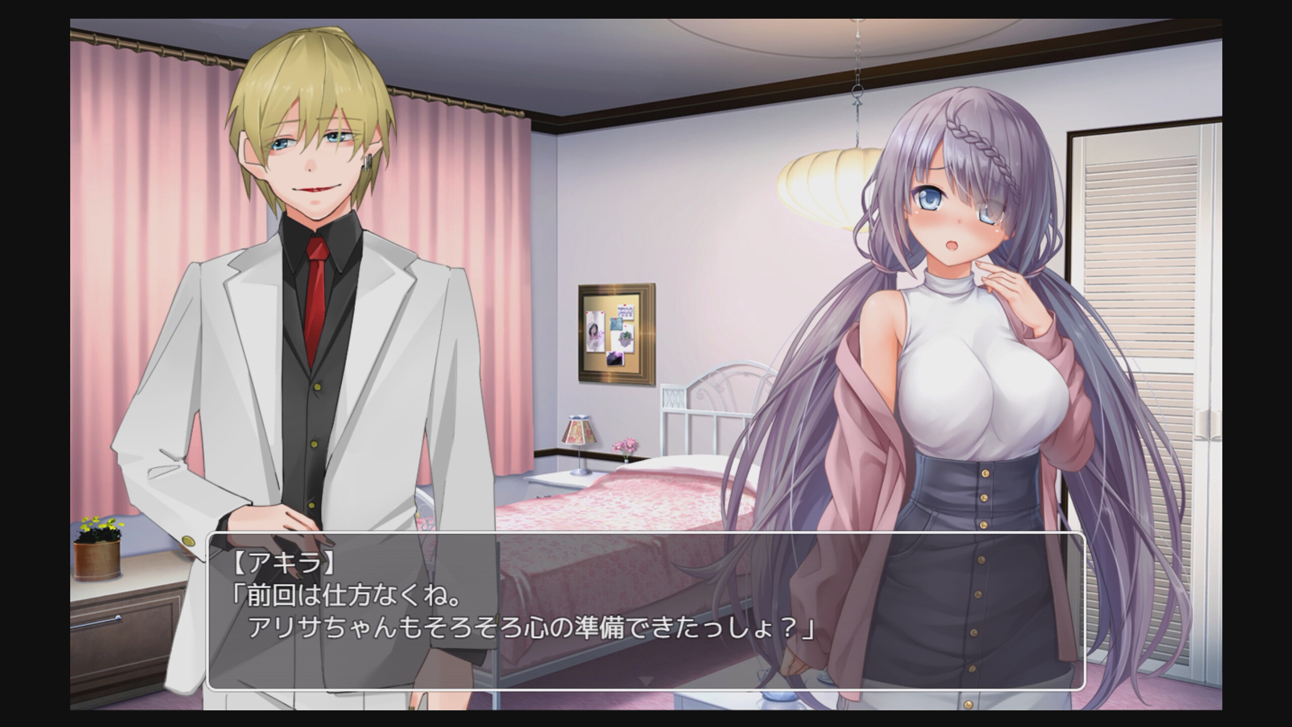Locked and Wagered: A Girlfriend at Stake screenshot 2