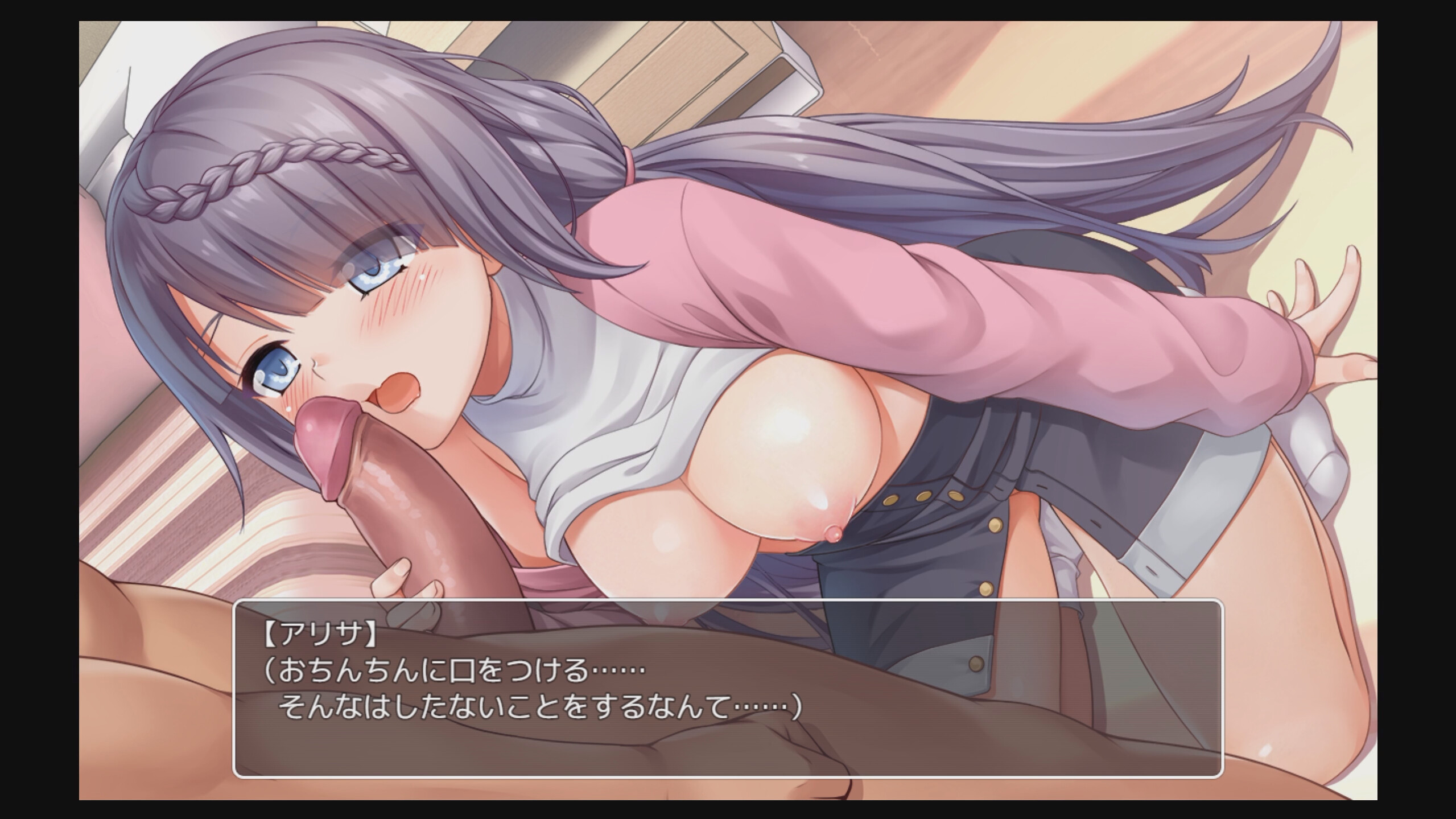 Locked and Wagered: A Girlfriend at Stake screenshot 3