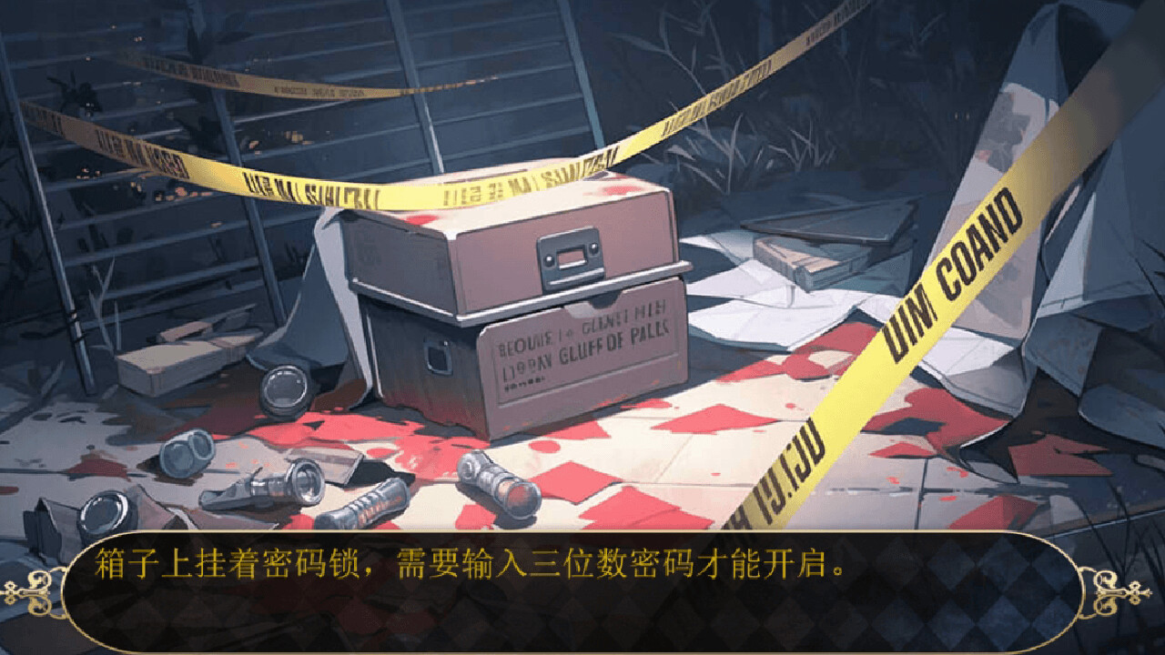 规则怪谈：欢迎来到森林马戏团 screenshot 2