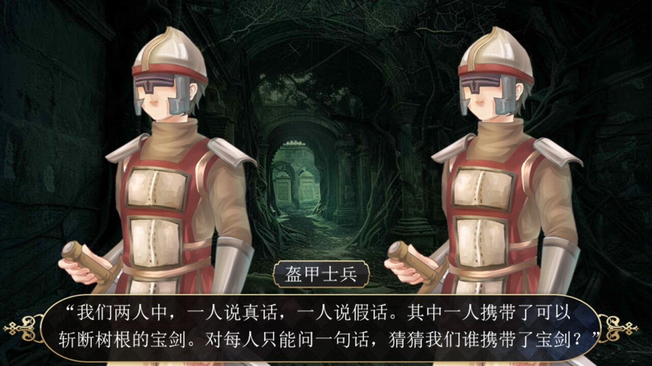 规则怪谈：欢迎来到森林马戏团 screenshot 3
