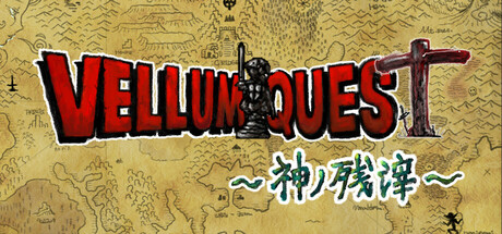 Cover art from VELLUM QUEST 〜神の残滓〜