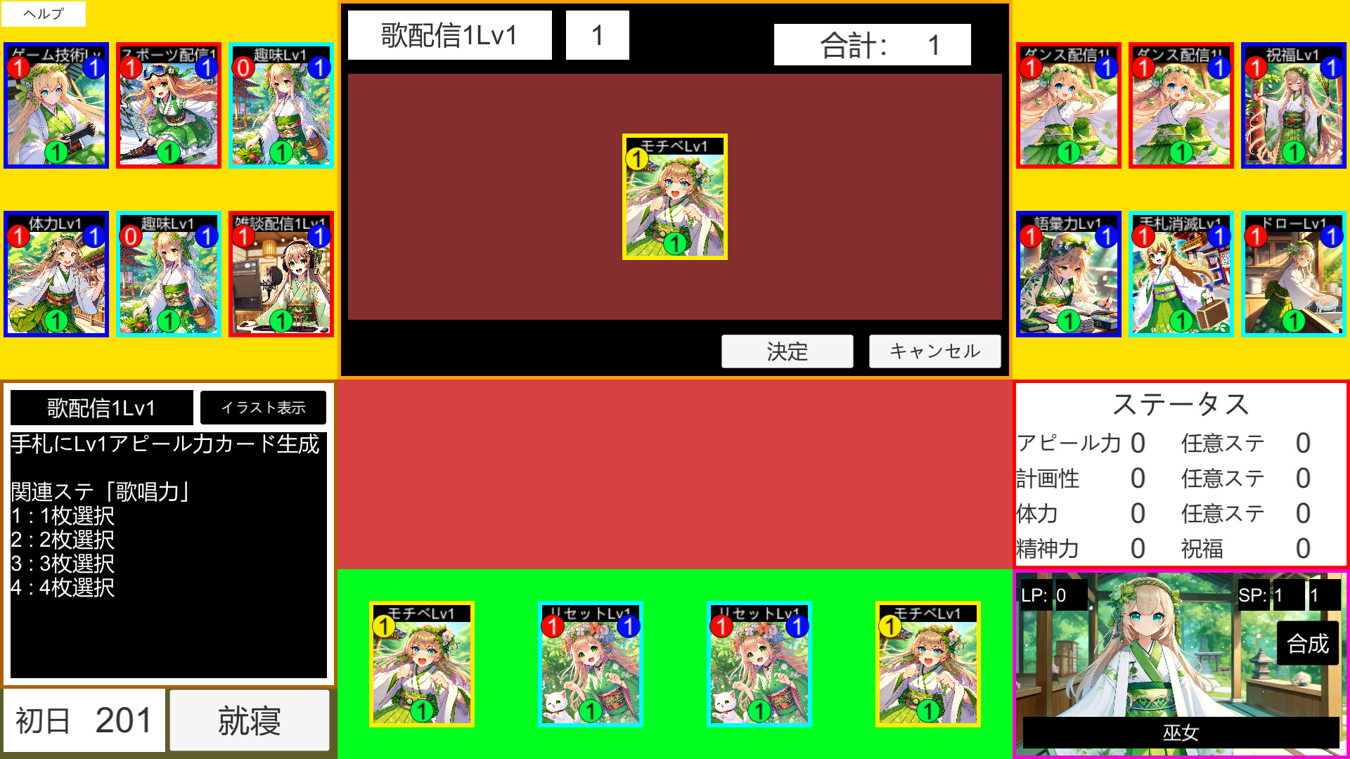 ライバー育成カードゲーム screenshot 4
