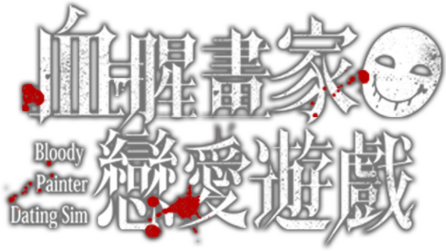 Bloody Painter Dating Sim