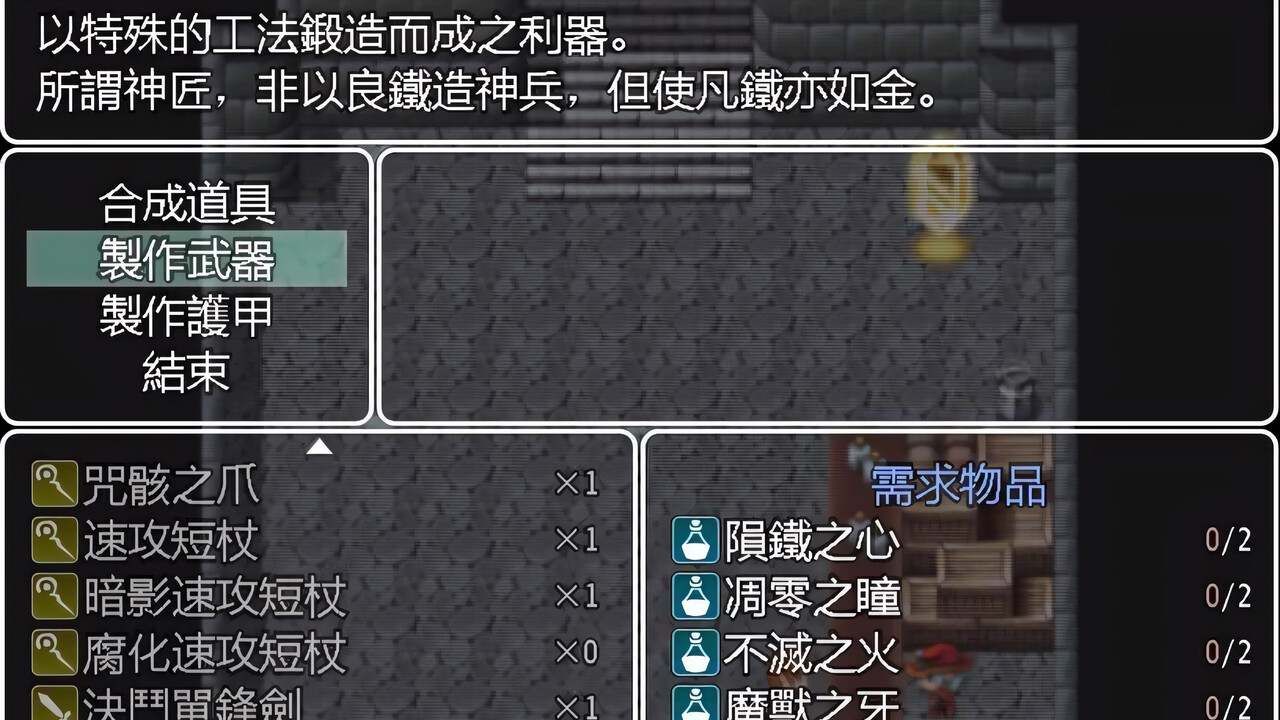 Legend of the Moon Scar screenshot 3