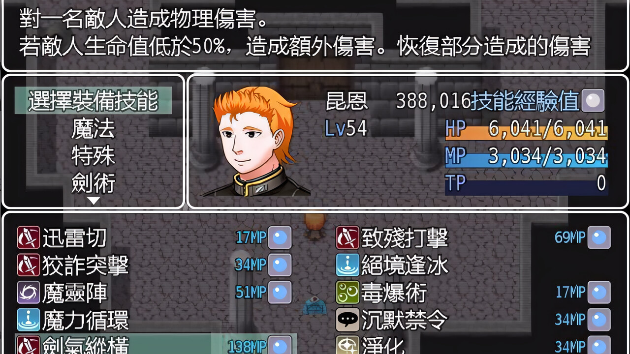 Legend of the Moon Scar screenshot 4