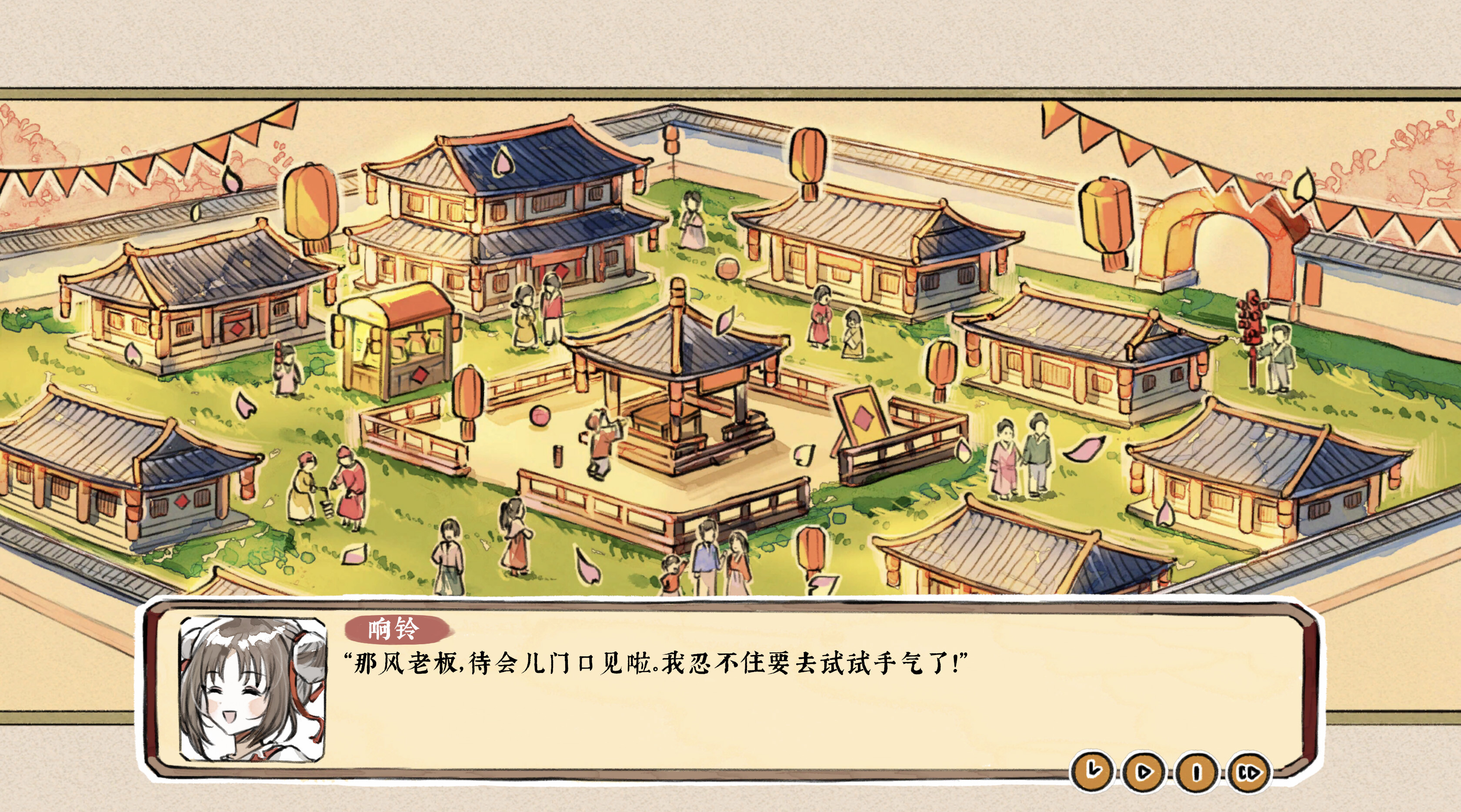Taste of the Wind screenshot 5