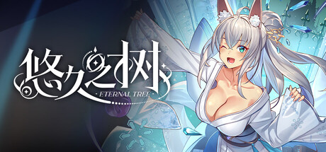Cover art from 悠久之树
