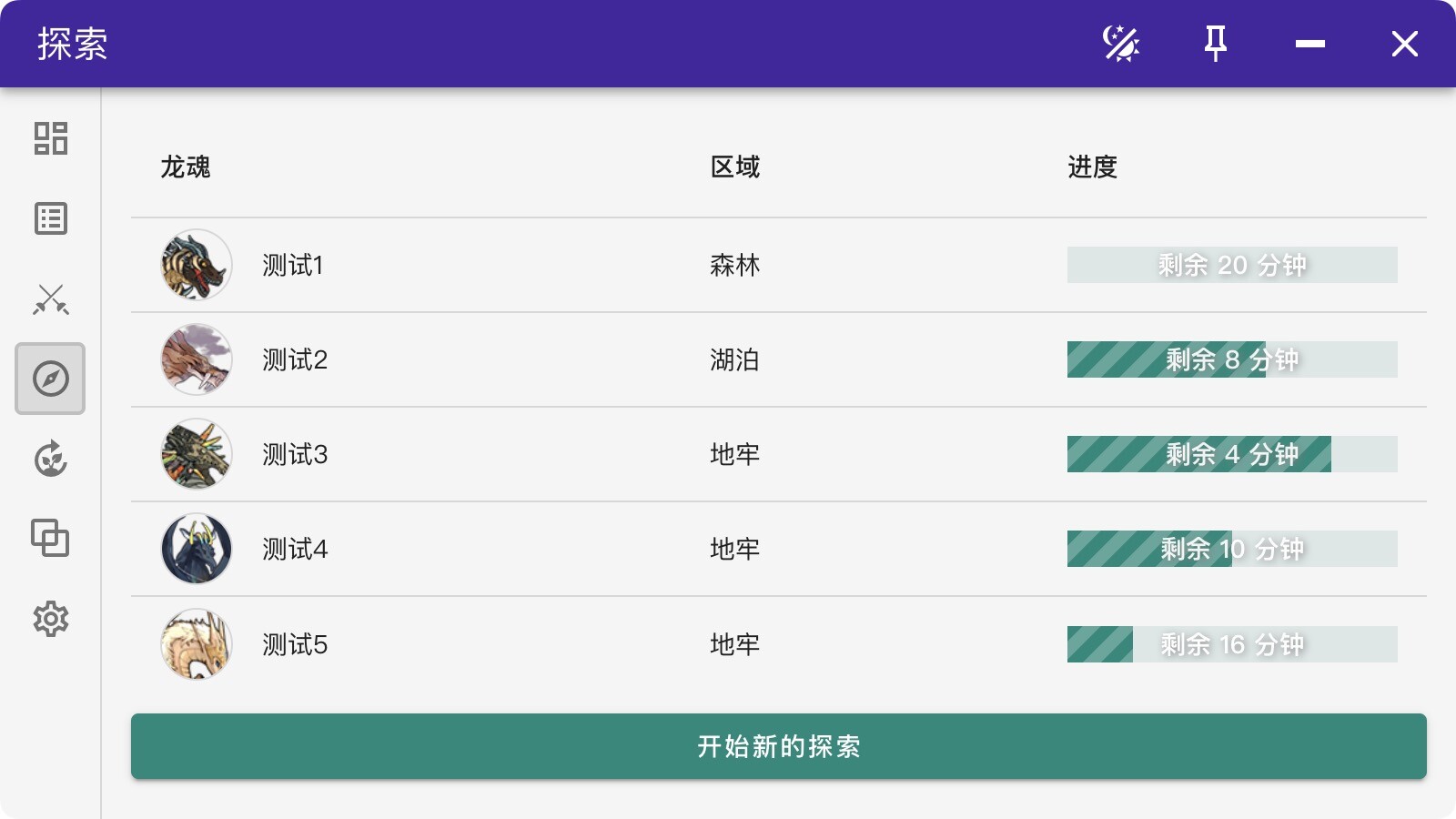 龙魂无限斗  DragonSpiritsINFight screenshot 4
