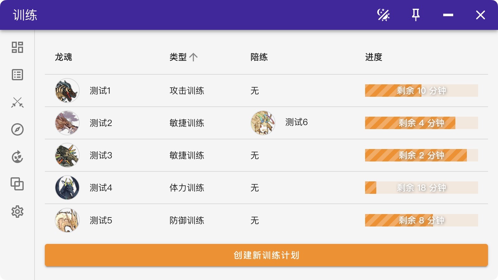 龙魂无限斗  DragonSpiritsINFight screenshot 5