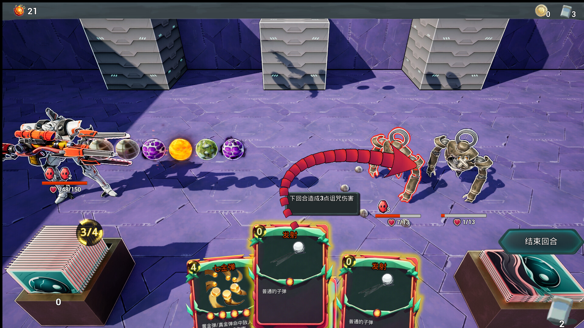 Titan Spire screenshot 4