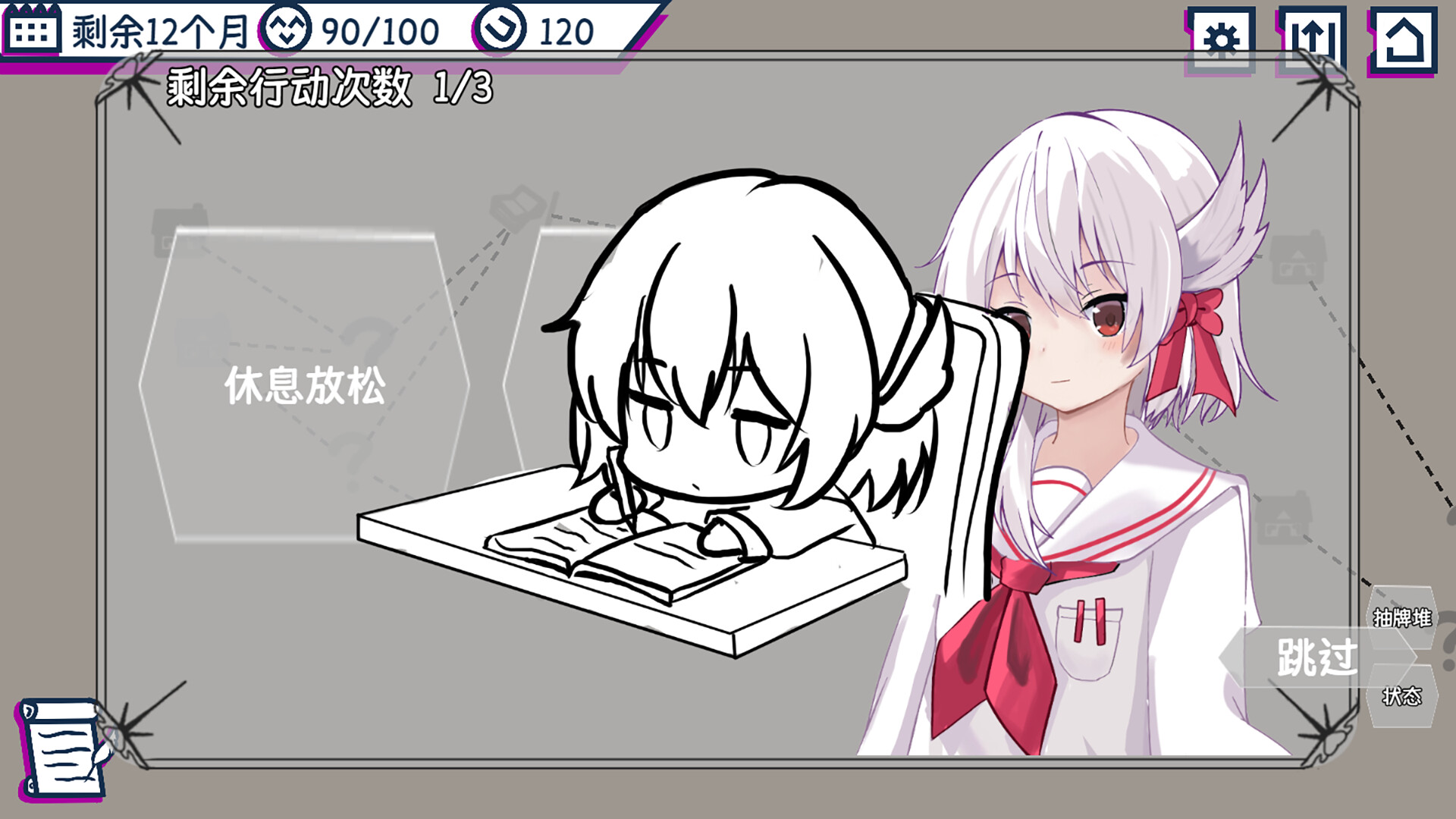 望夕桂不想学习 screenshot 3