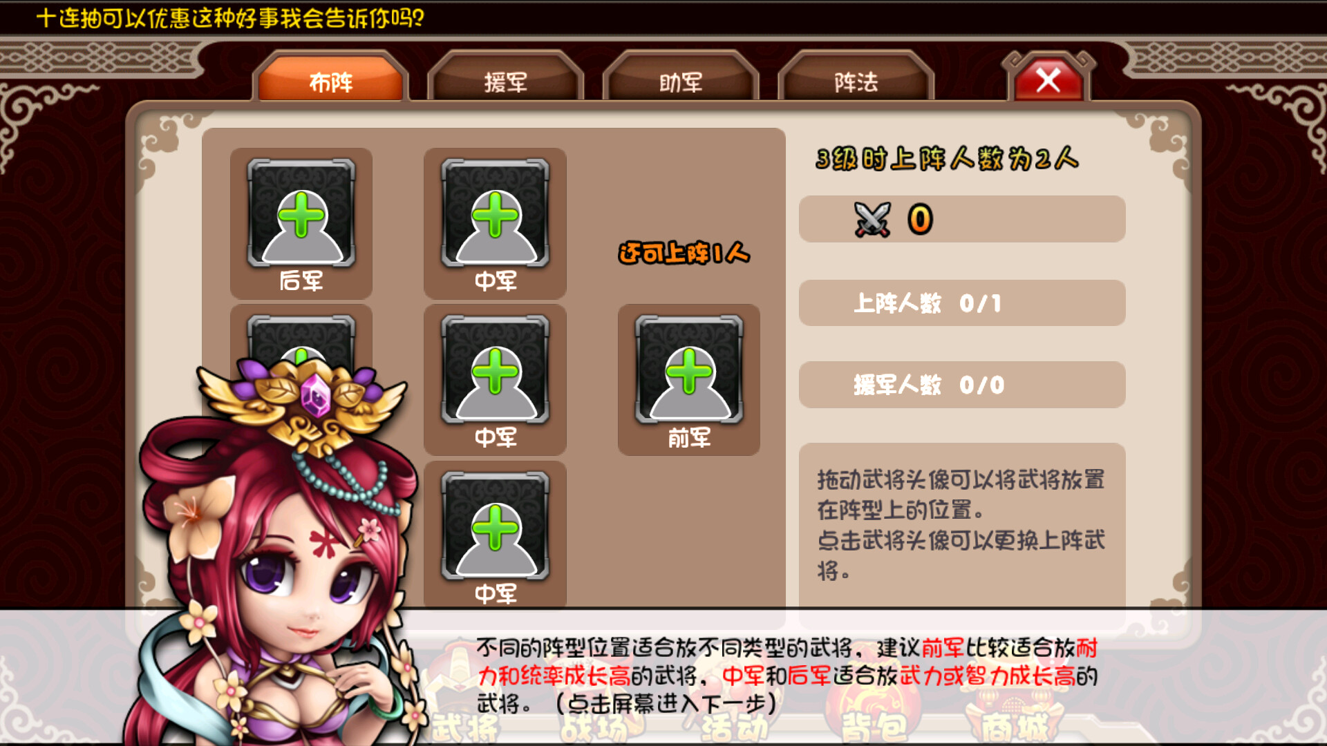 主公别跑 screenshot 2