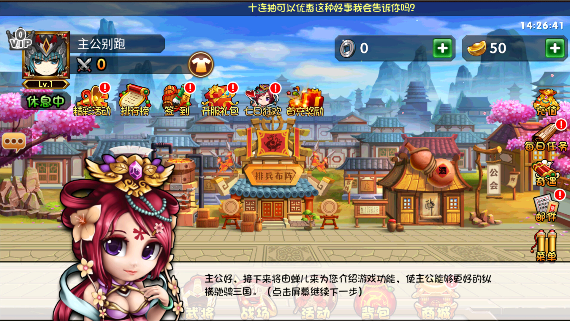 主公别跑 trailer