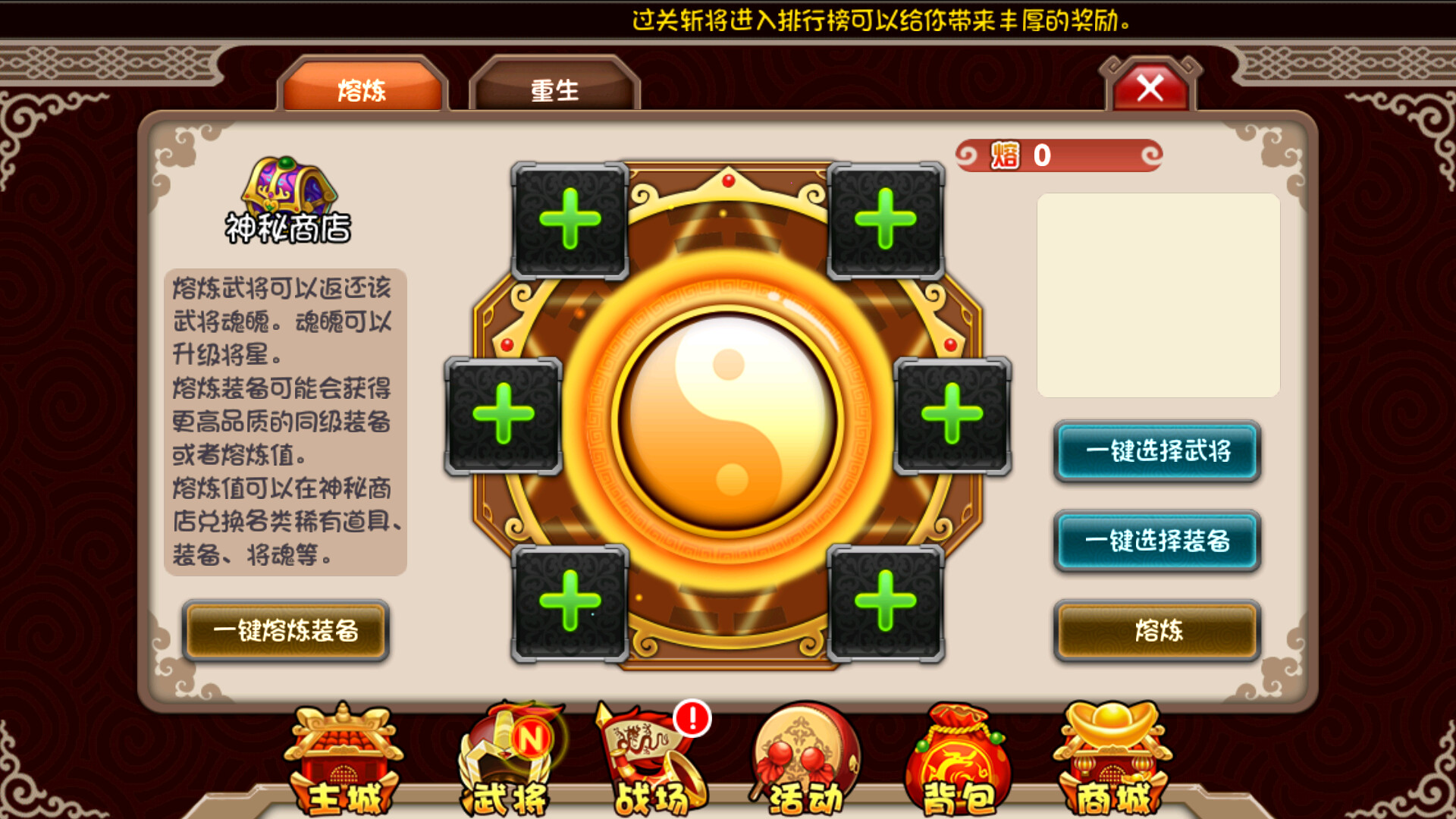 主公别跑 screenshot 5