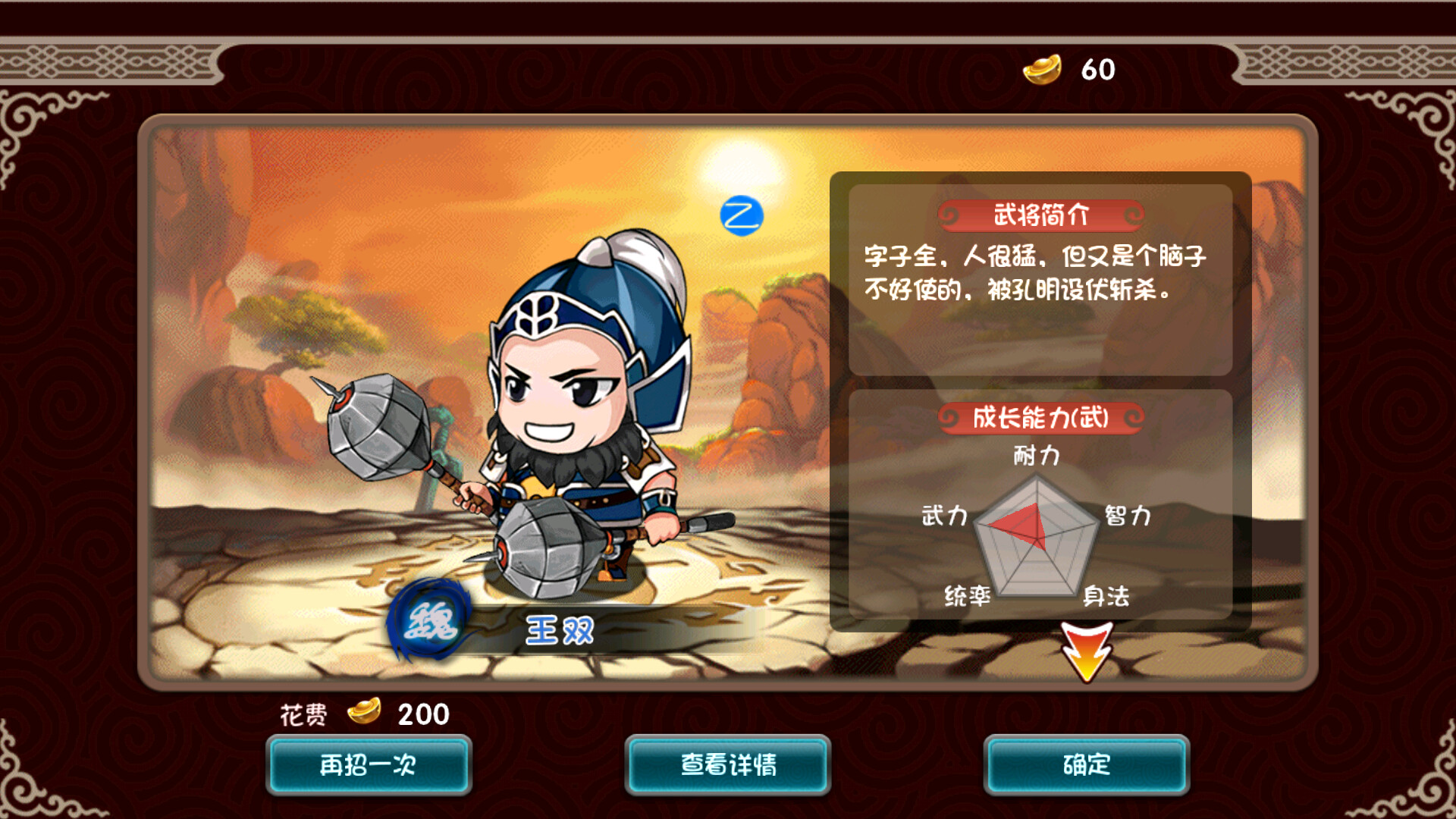 主公别跑 screenshot 4