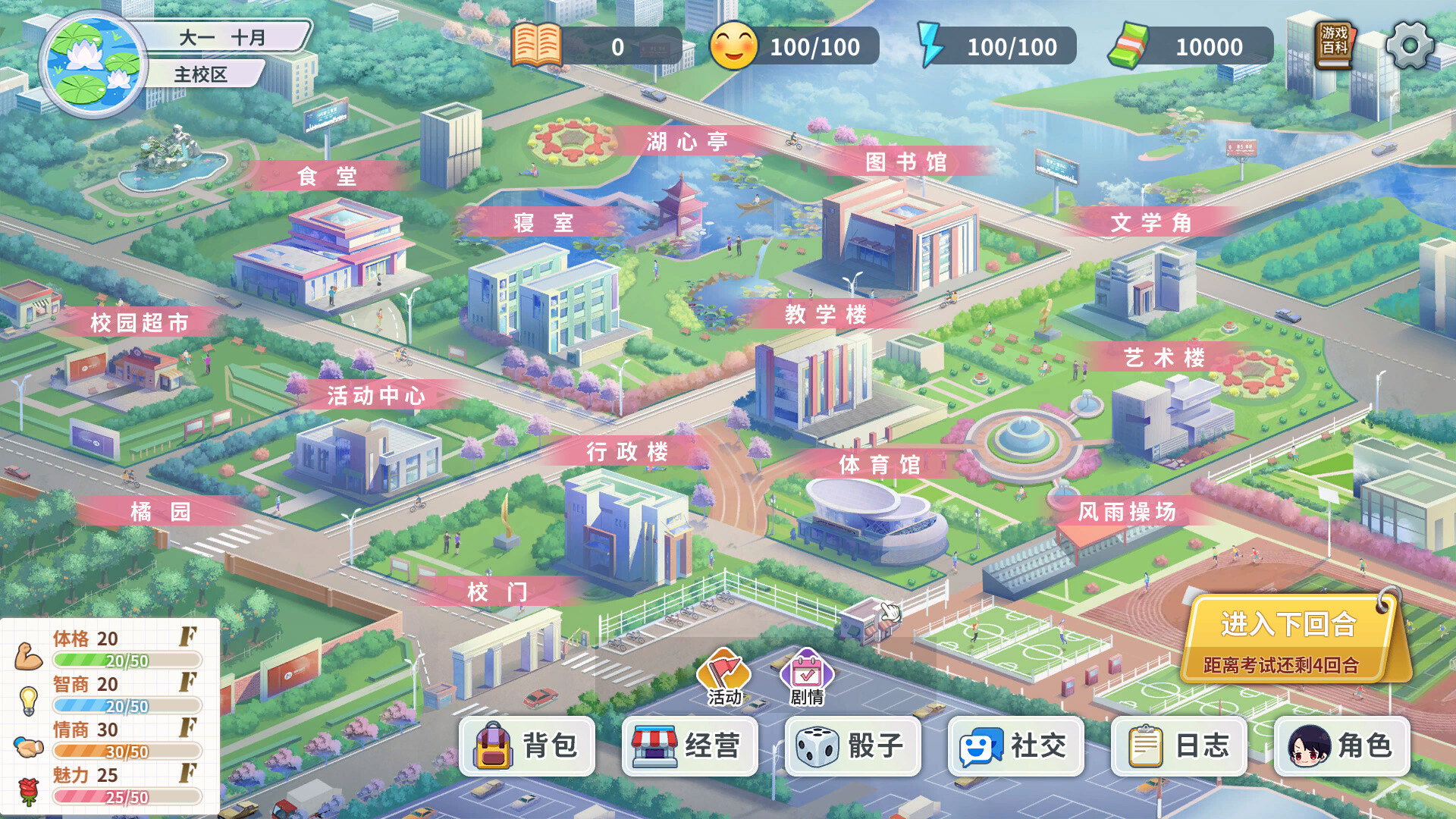大学物语 trailer