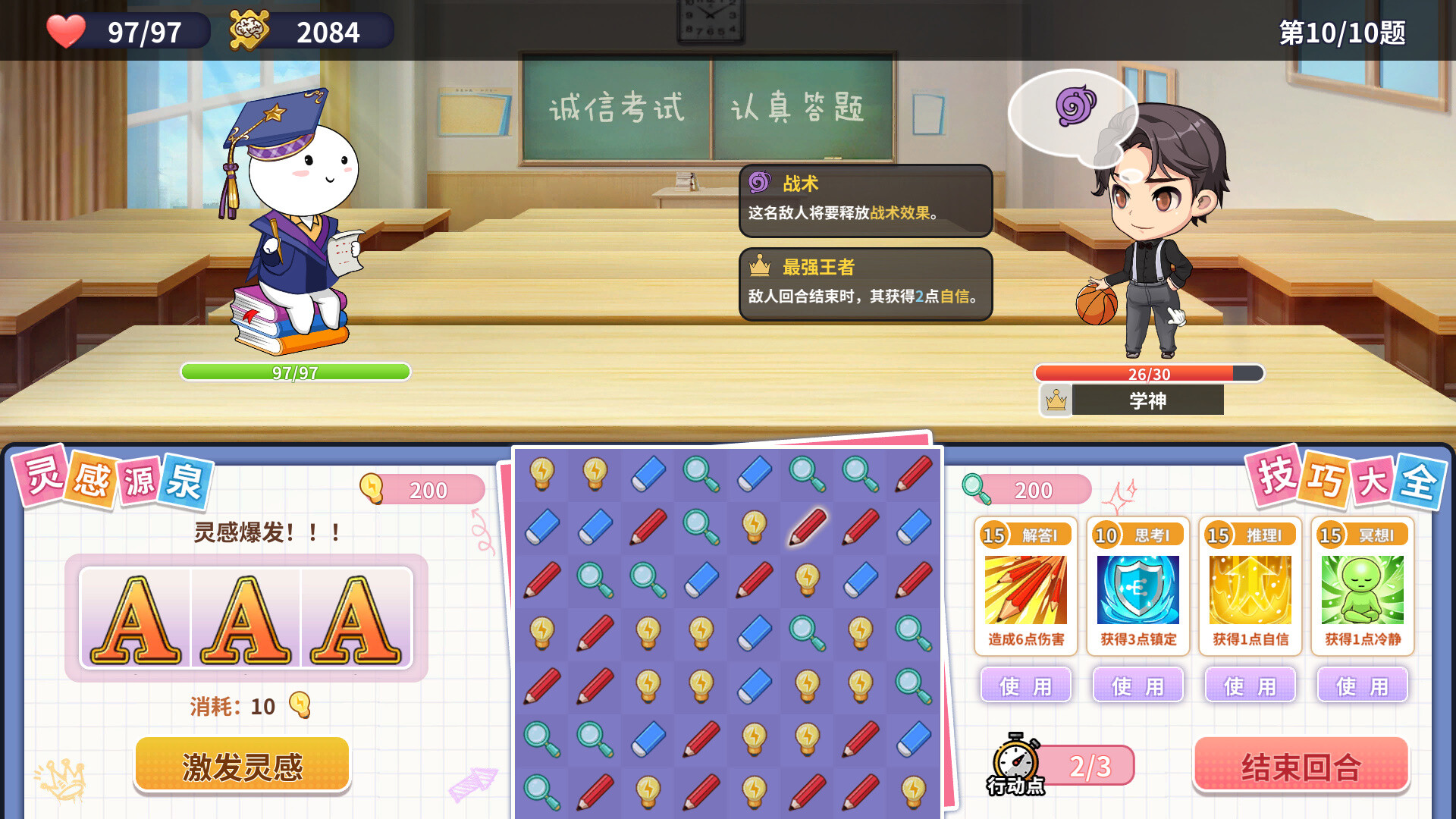大学物语 screenshot 3