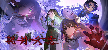 Cover art from April 8th