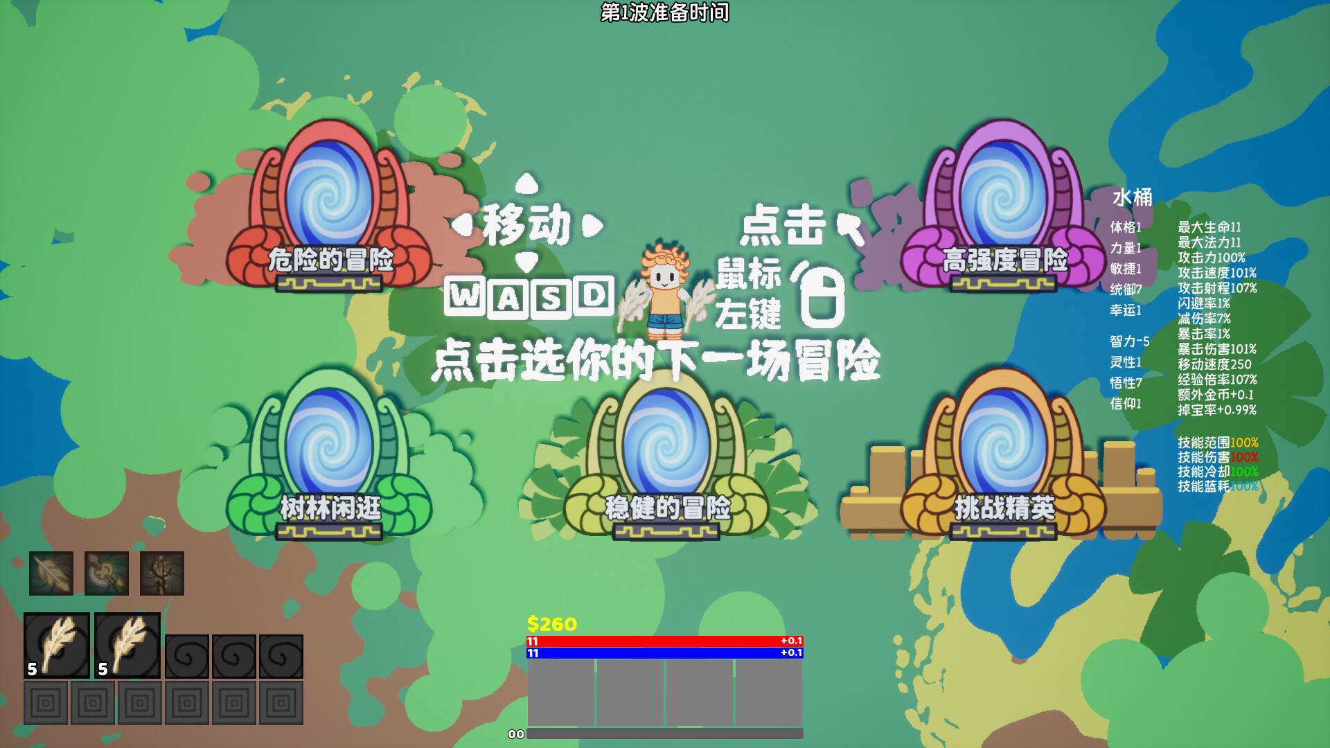 玩仔的冒险 trailer