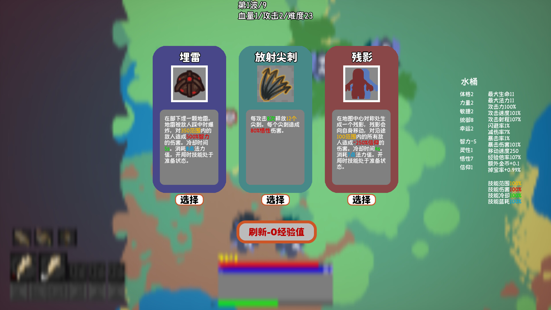 玩仔的冒险 screenshot 4