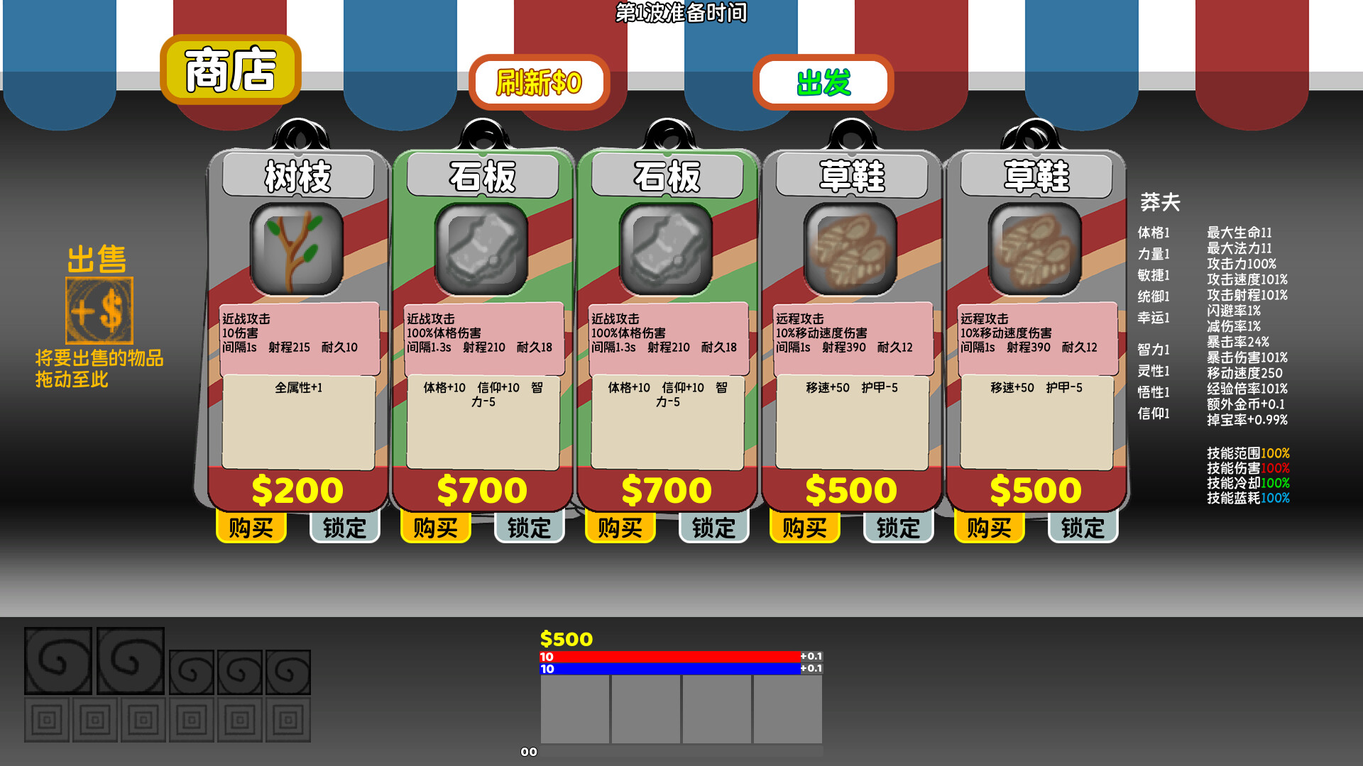 玩仔的冒险 screenshot 5