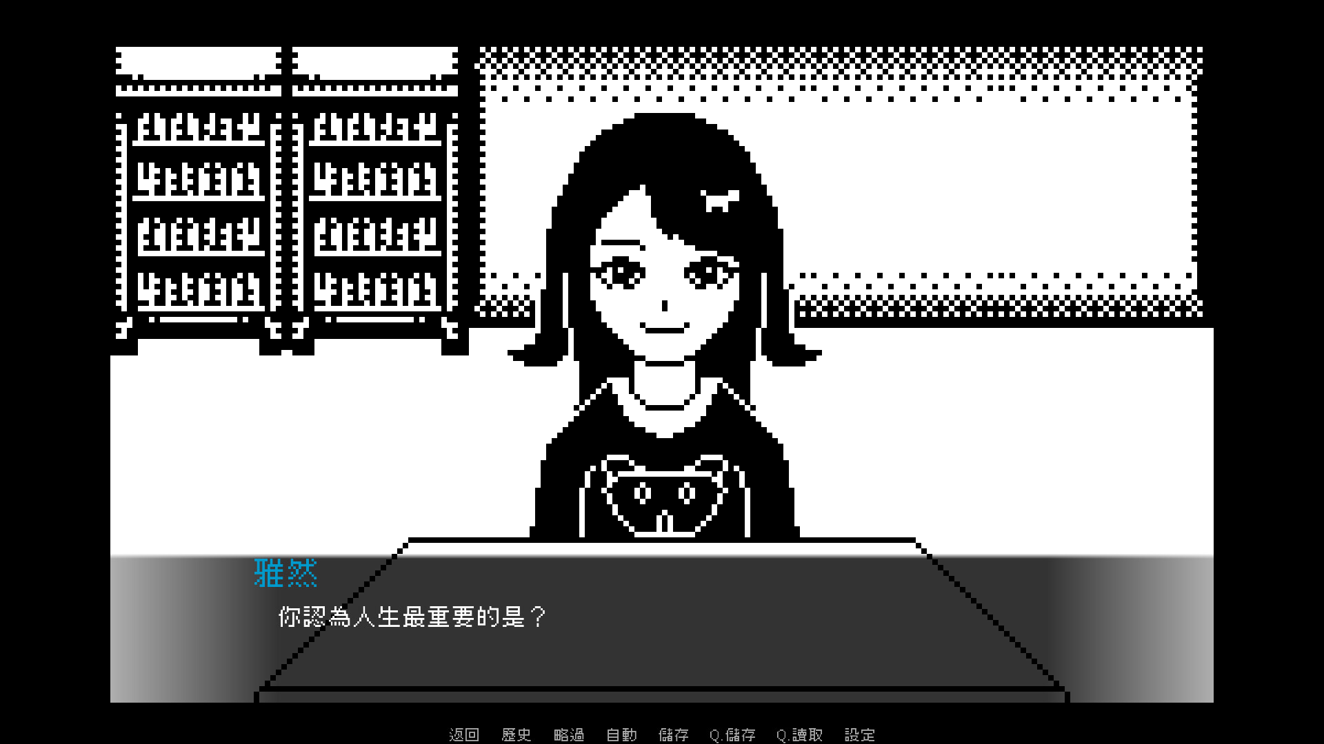 你的所屬之花 screenshot 4