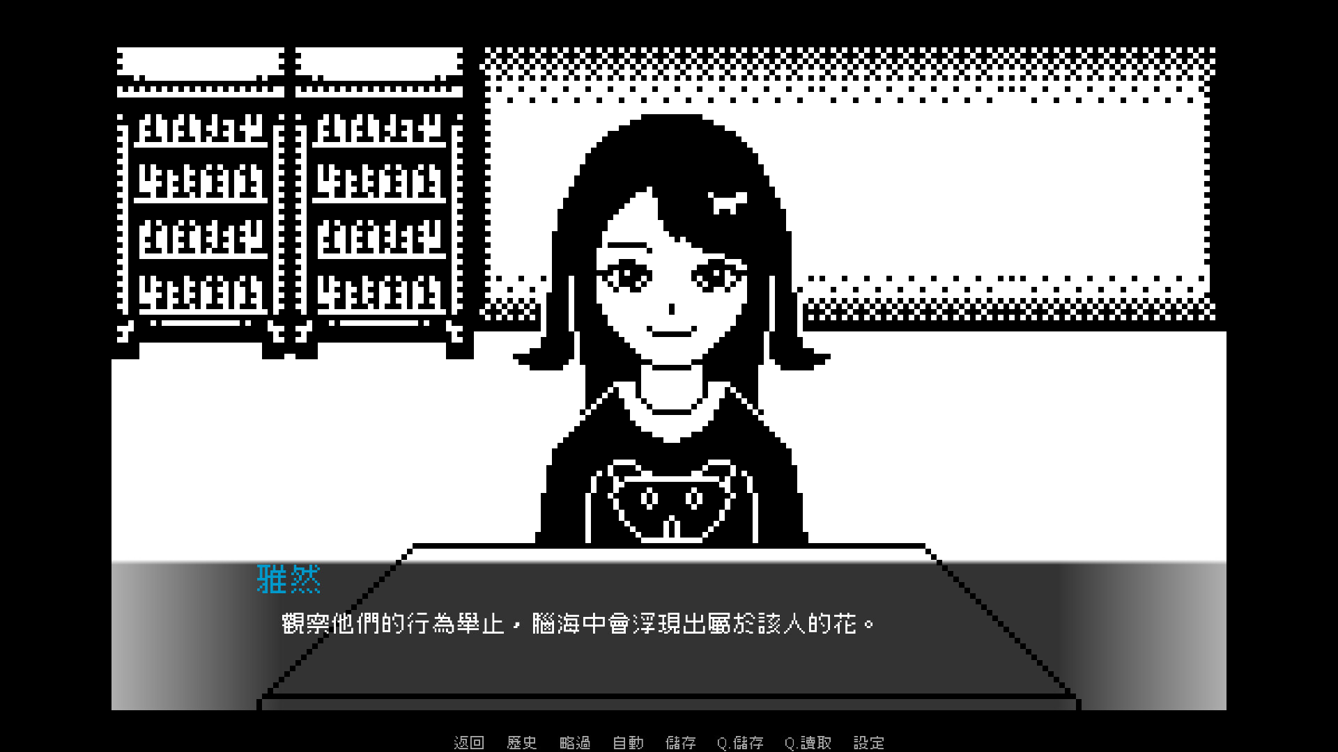 你的所屬之花 screenshot 2