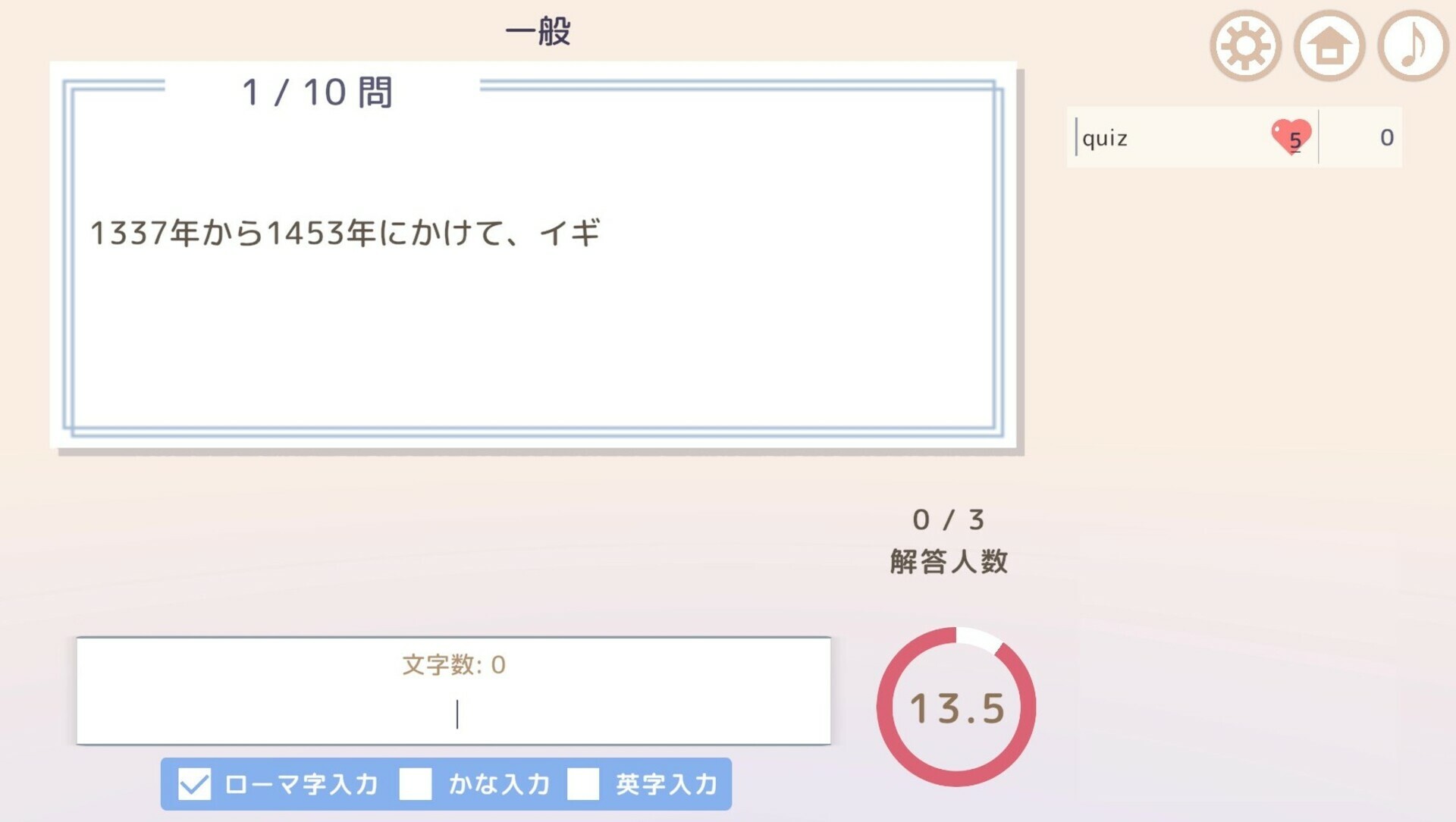 選んで！打って！！クイズ4択タイピング screenshot 3