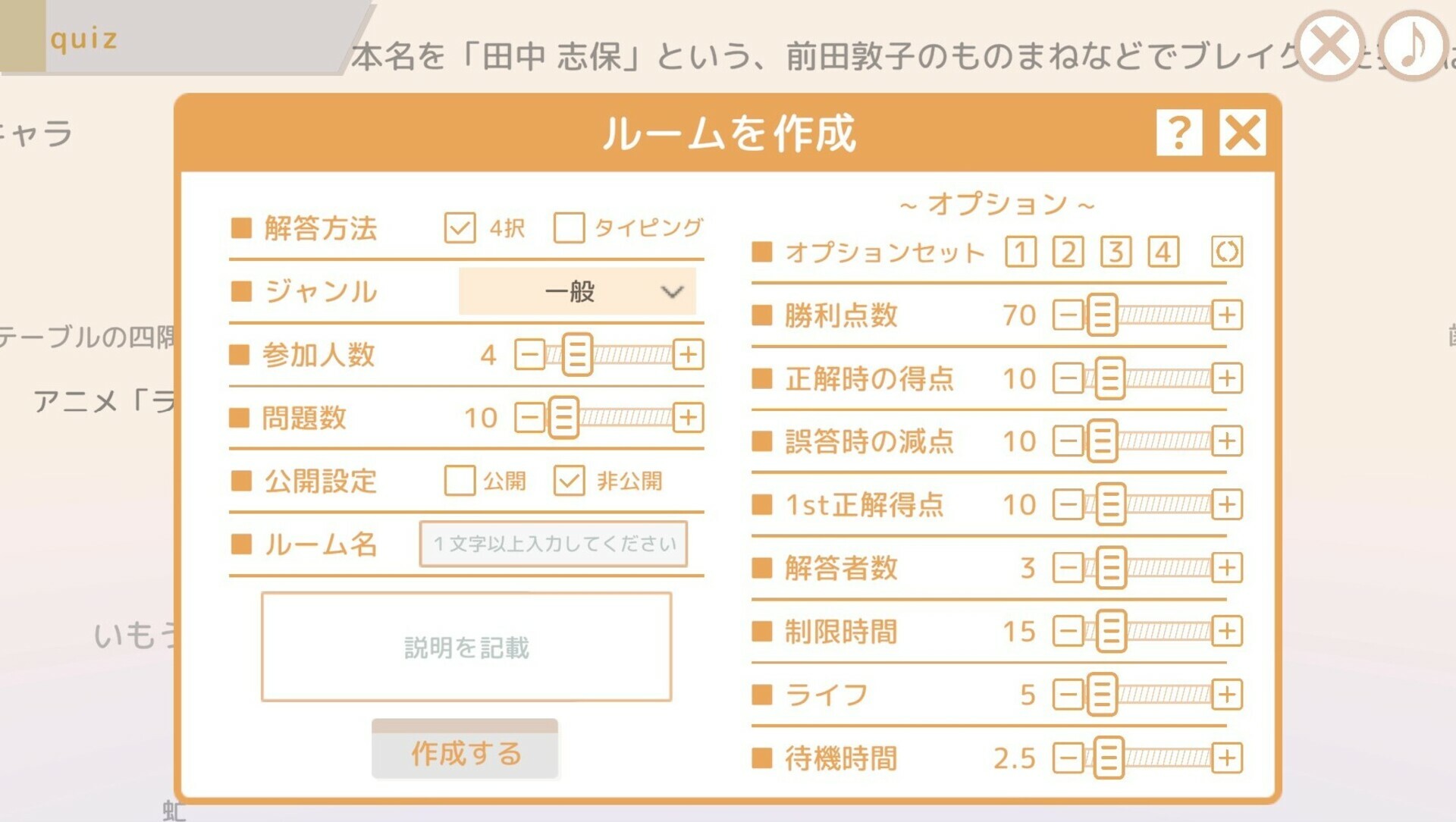 選んで！打って！！クイズ4択タイピング screenshot 4