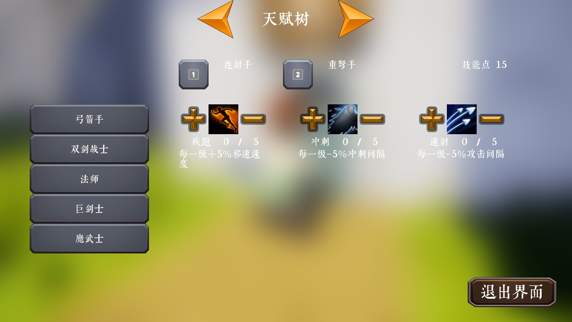 Town defense TD screenshot 5