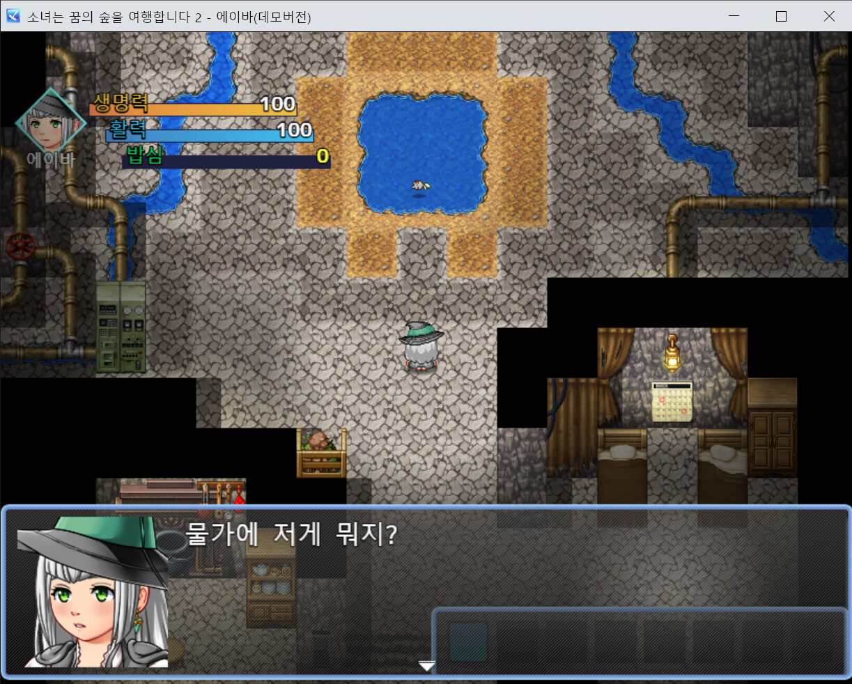 Girl Travels Forest of Dream - 2 Ava screenshot 2
