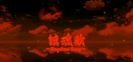 Cover art from Requiem Song