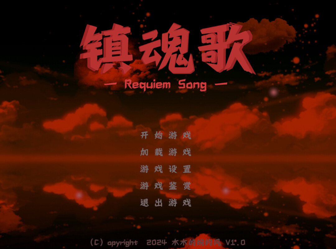 Requiem Song trailer