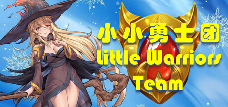 小小勇士团Little Warriors Team