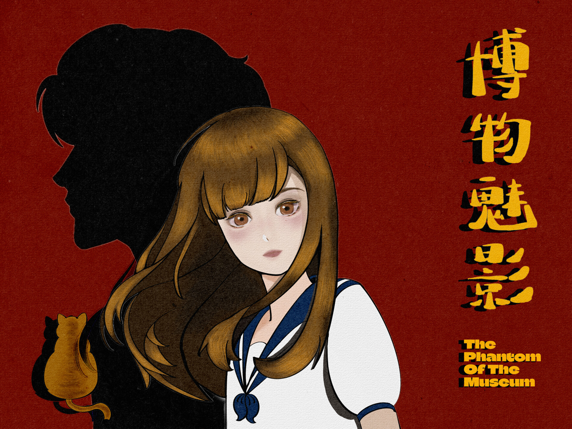 Trailer poster