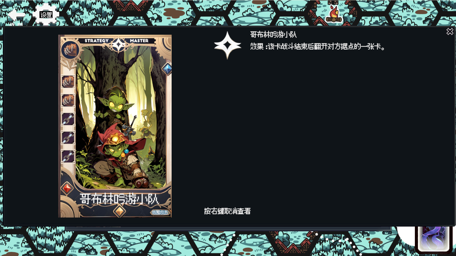 战略大师 Strategy Master screenshot 4