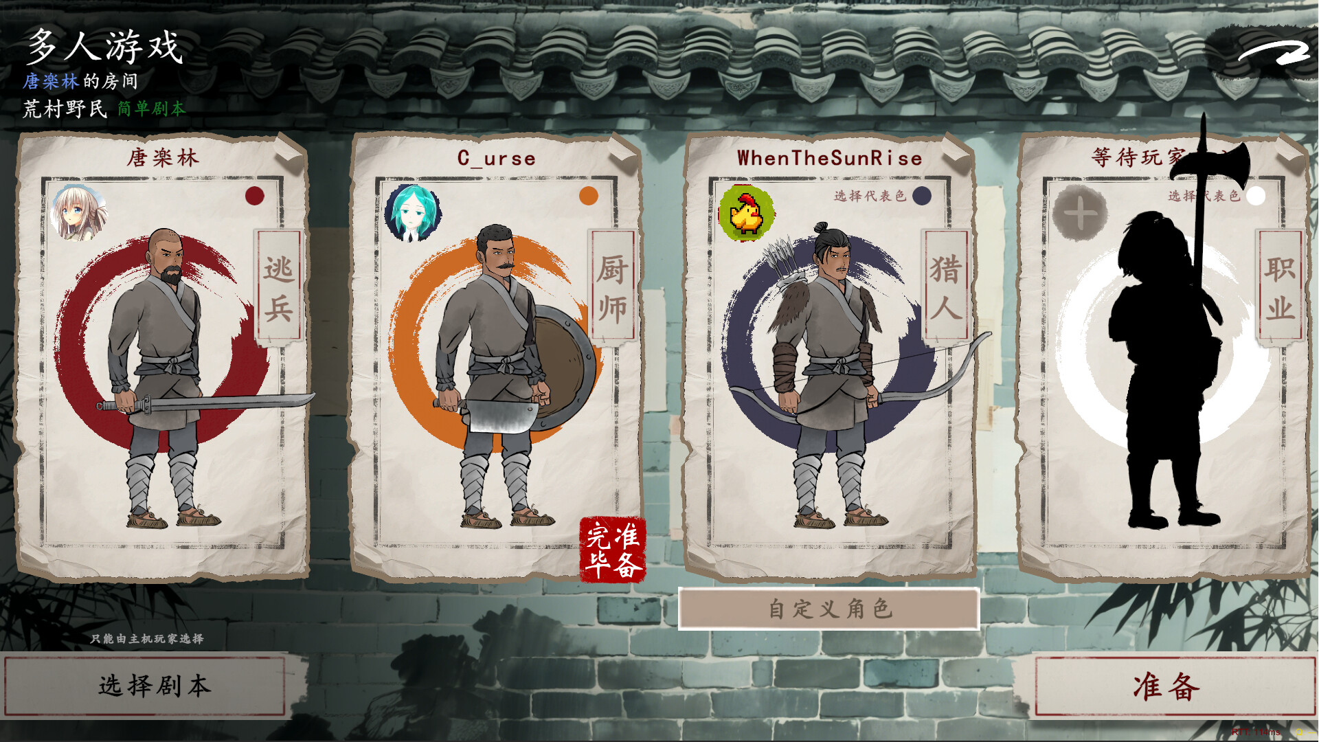 BANDIT trailer
