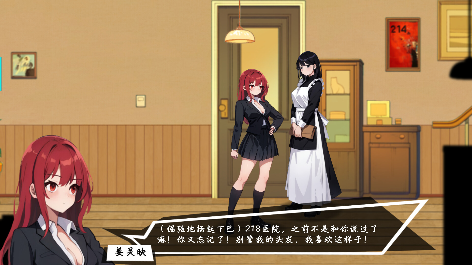 无尽迷途：轮回之境 screenshot 2