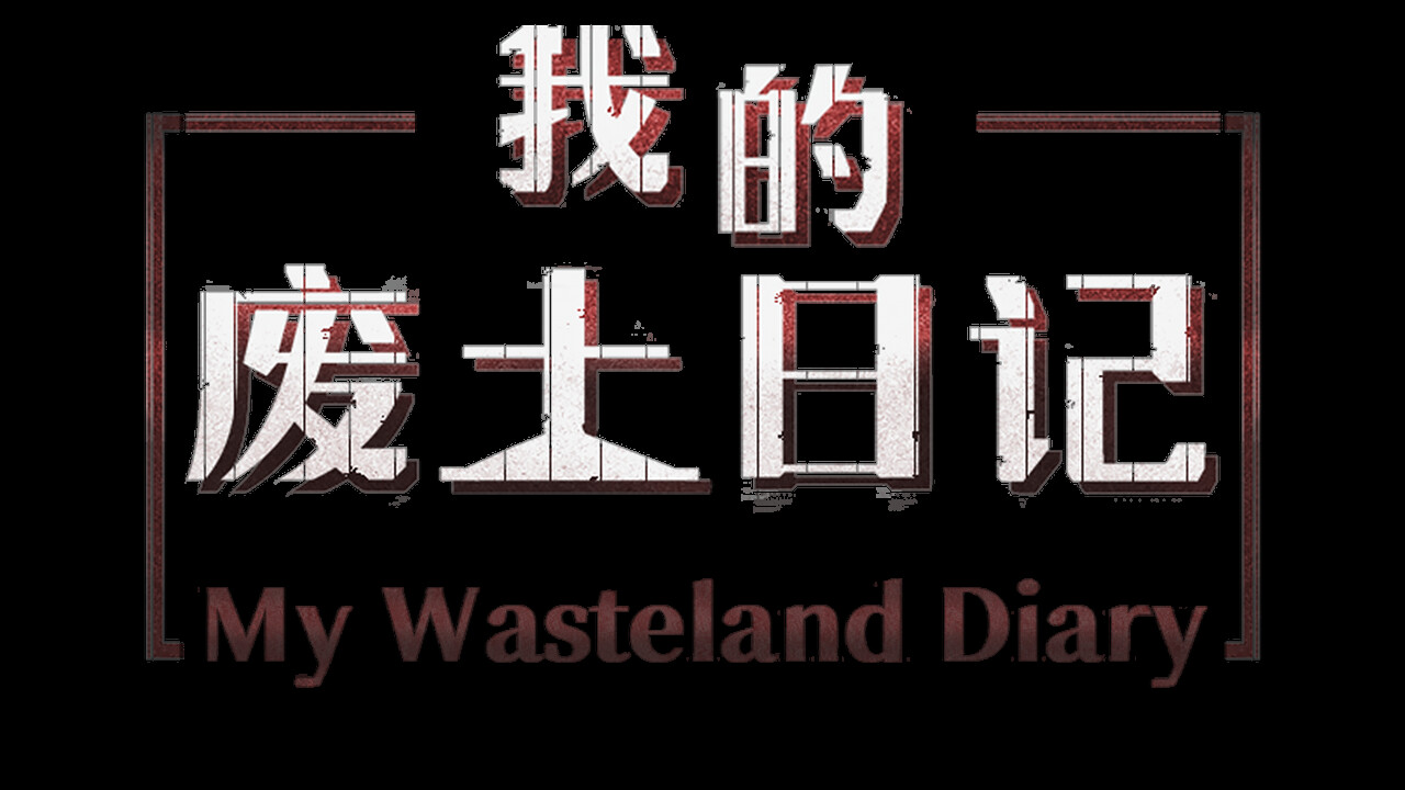 My Wasteland Diary trailer