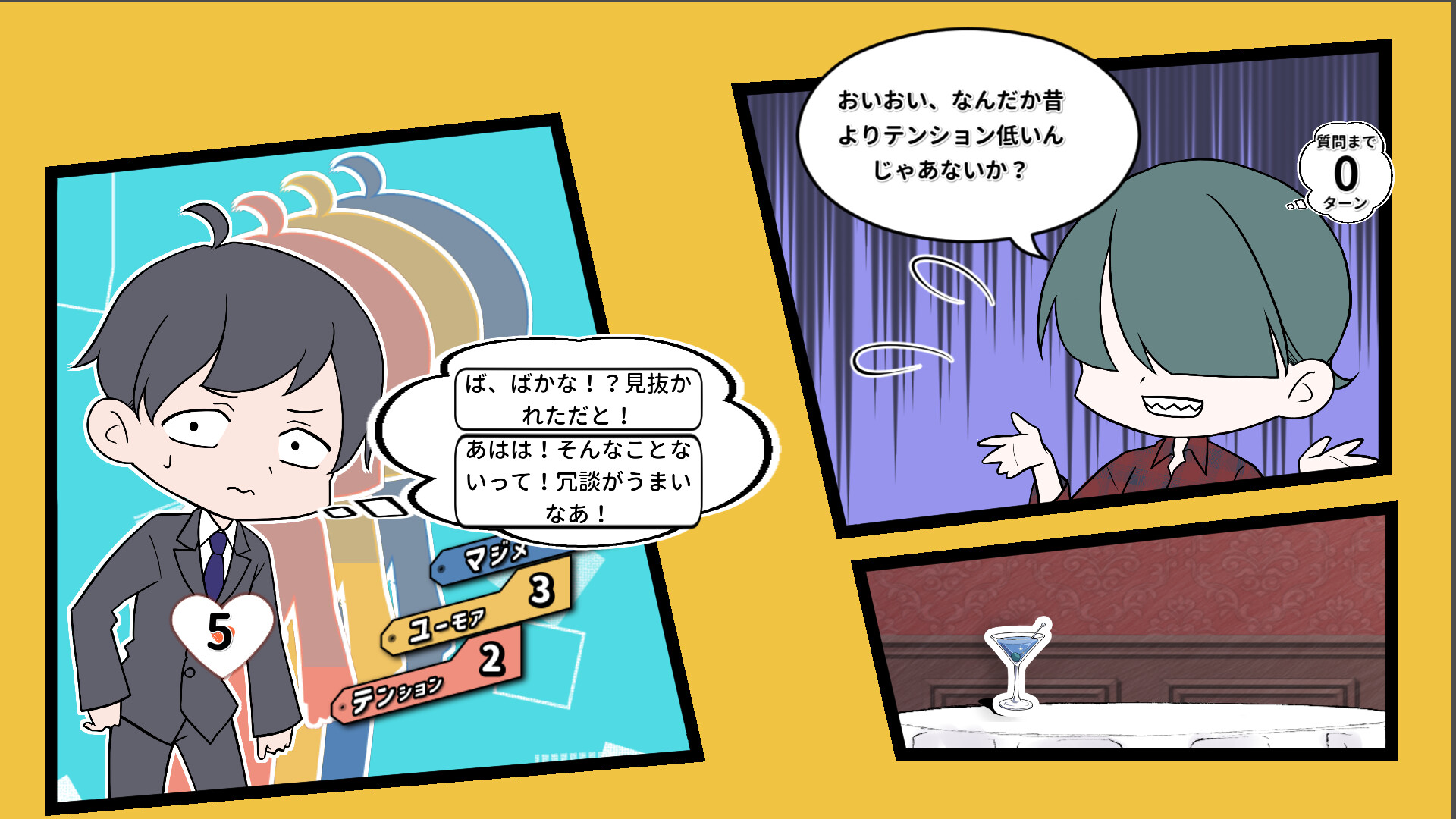 無口の口無 ~ Road to Kaiwa Mastery? ~ screenshot 5