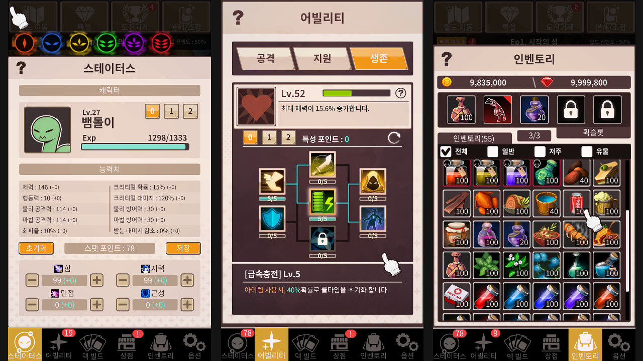 Re:SSS screenshot 2