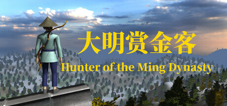 Hunter of the Ming Dynasty
