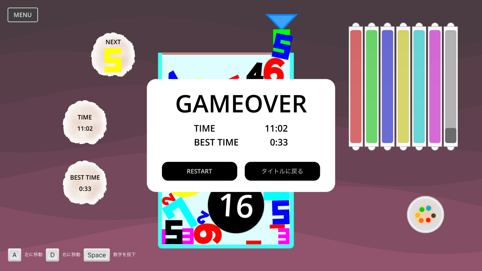 数色 screenshot 5