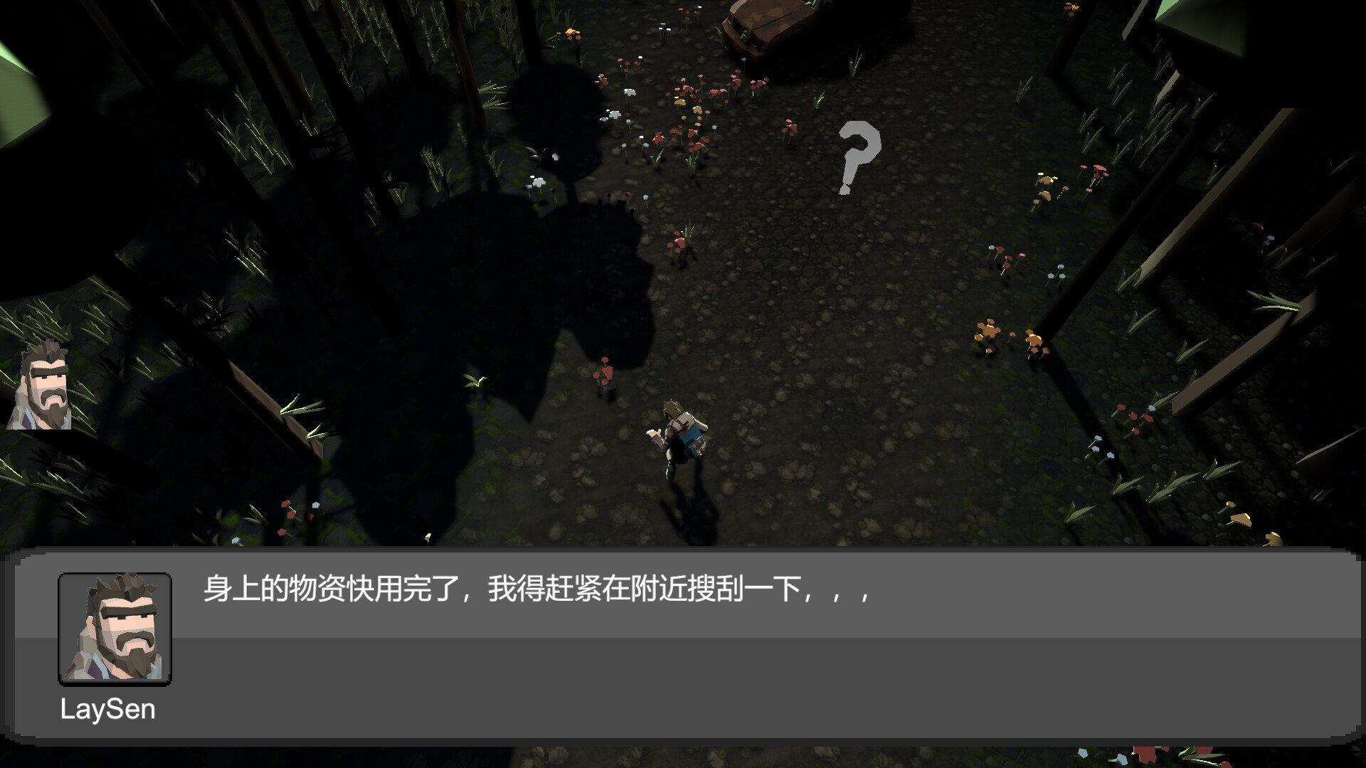 末日行者/to the Eden trailer