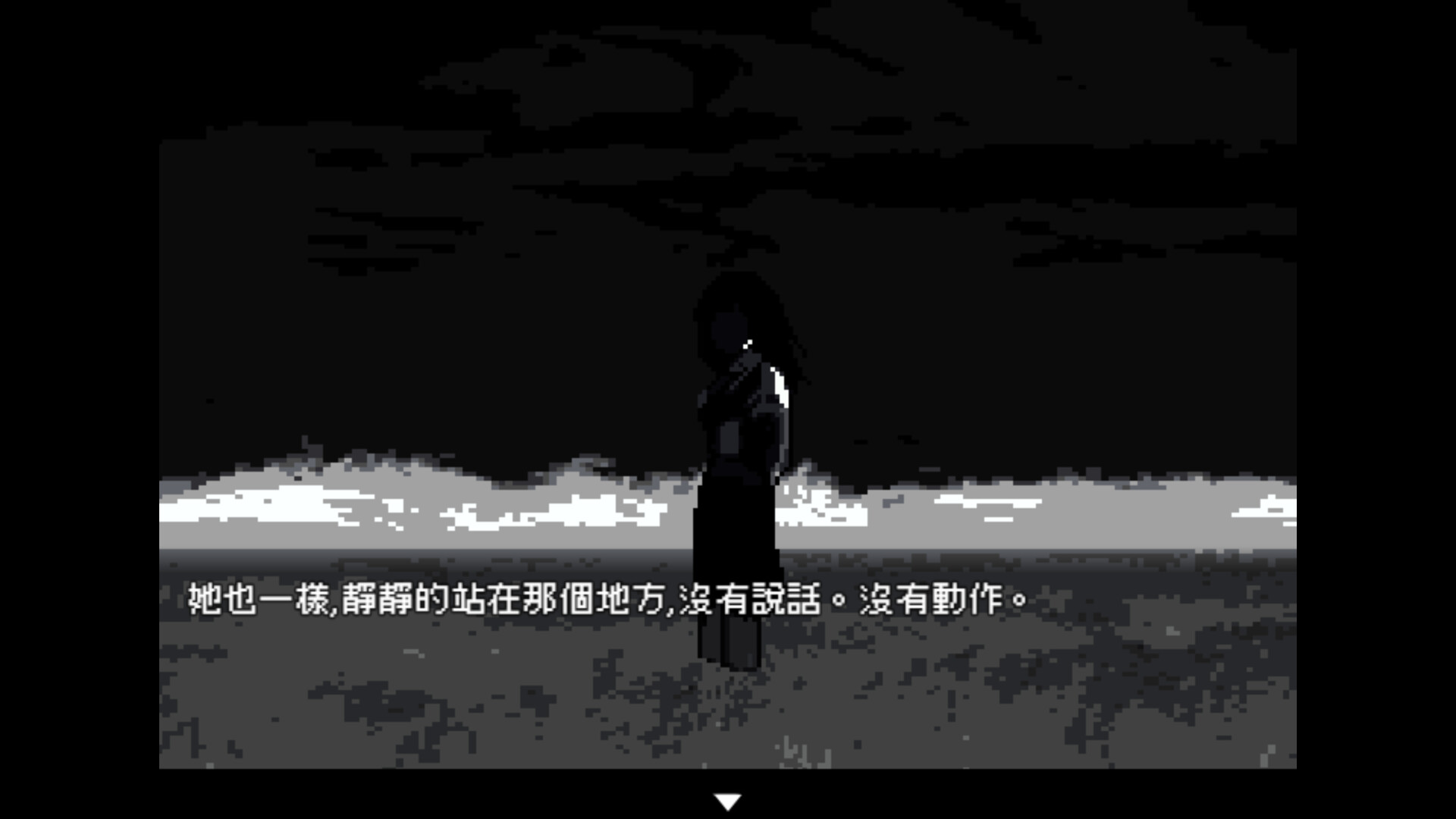 未語 screenshot 4