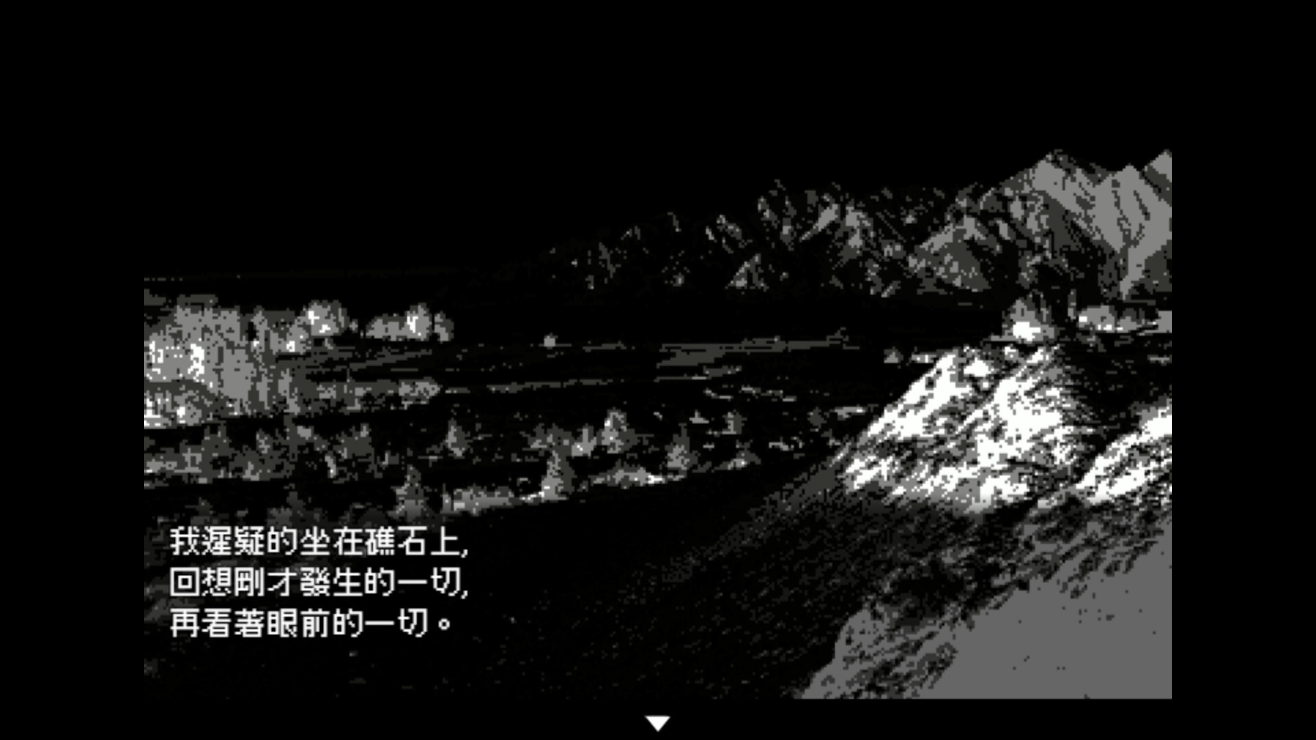 未語 screenshot 5