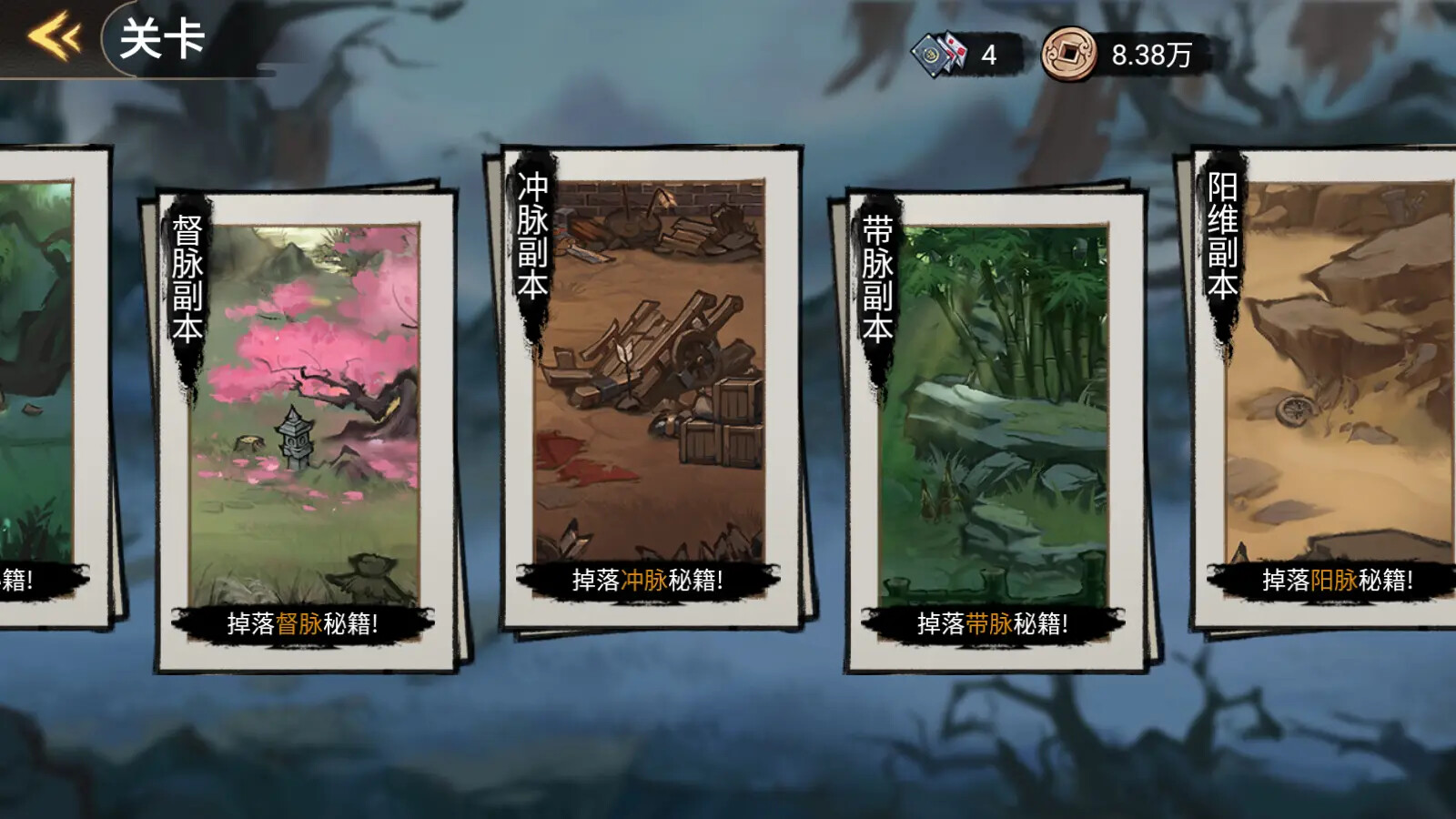 破阵子 screenshot 2