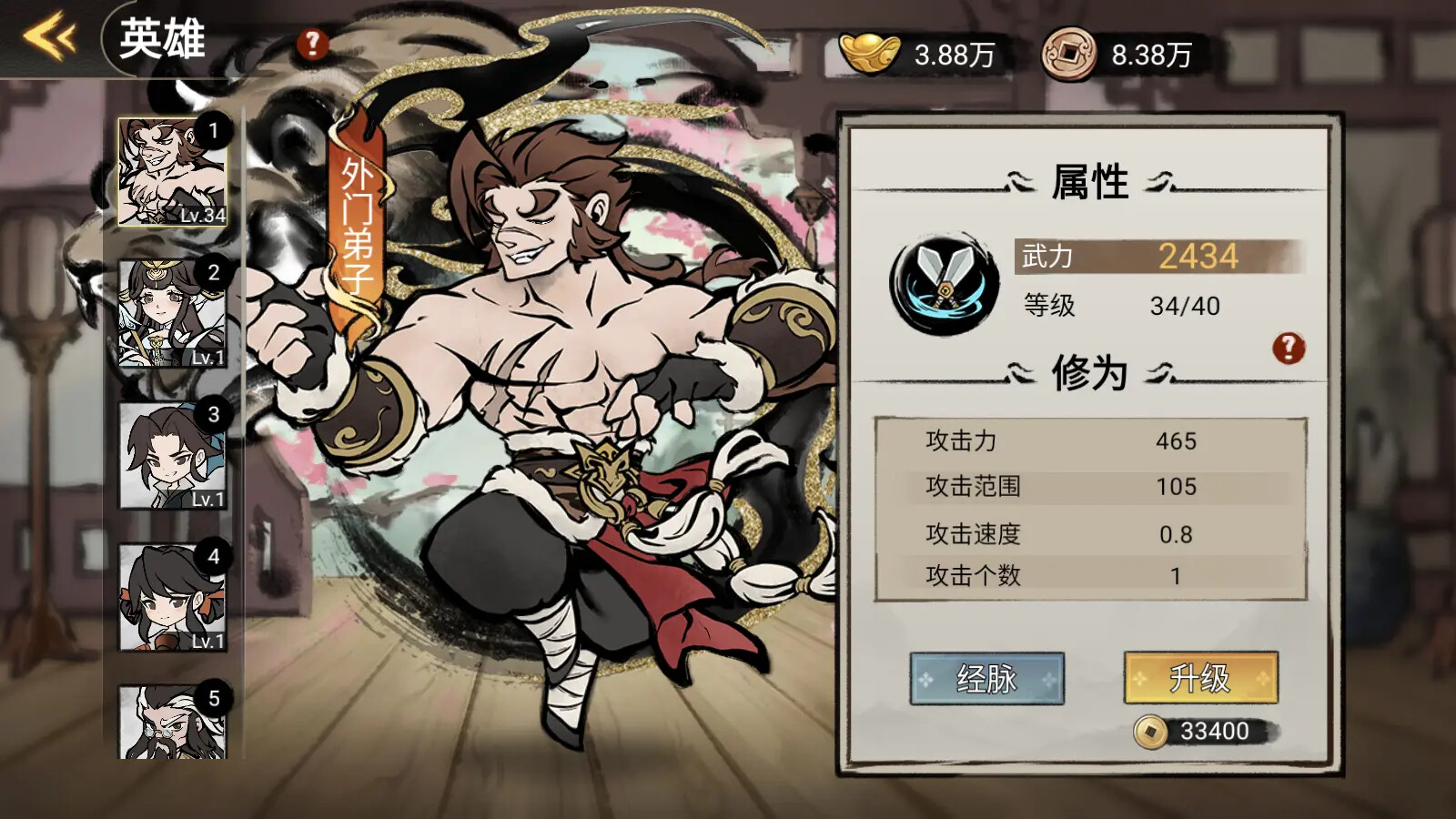 破阵子 screenshot 3